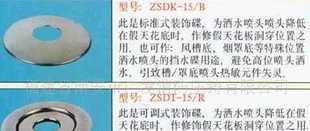 消防基地廠價直銷噴淋裝飾盤——世界工廠網(wǎng)中國產(chǎn)品信息庫消防器材推薦